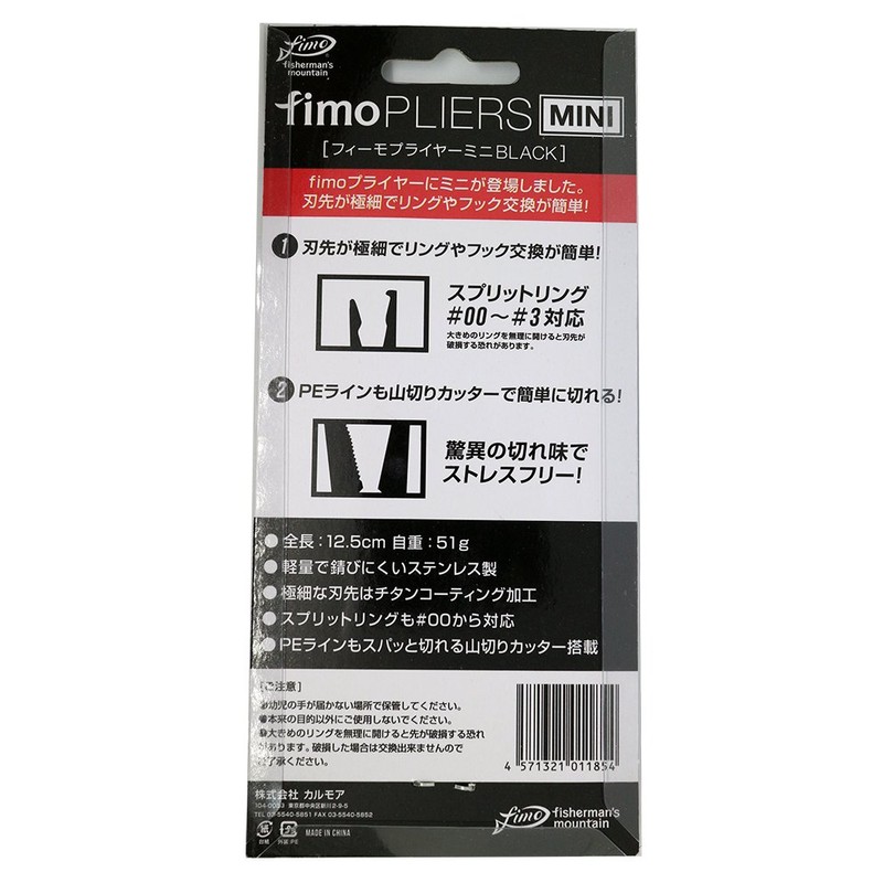 Fimo (fi-mo) Fimo Pliers Mini Black.