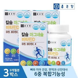 Chong Kun Dang Calcium magnesium vitamin D 3 bottles / 종근당 칼슘 마그네슘 비타민D 3병