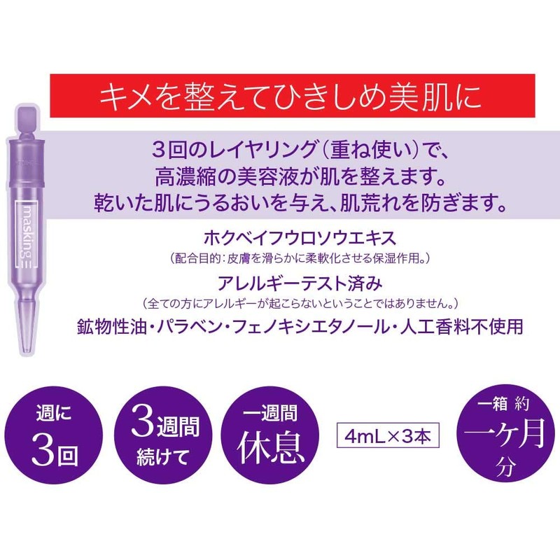 Masking Layering Ampoule, Pore Minor Shot