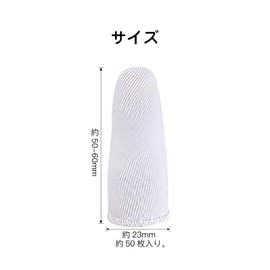 KDSSYFT White Cloth Finger Cover, Approx. 50 Pieces, Approx. 0.9 x 2.6 inches (2.3 x 6.5 cm), Hand Eczema, Crack Prevention, Ultra Thin, Skin Sensation, Fingertip Care, Stretchable, Breathable