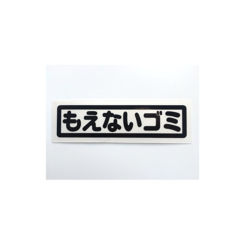 NC – Smile Trash, Sensible Sticker Japanese One That Don't Burn Flame