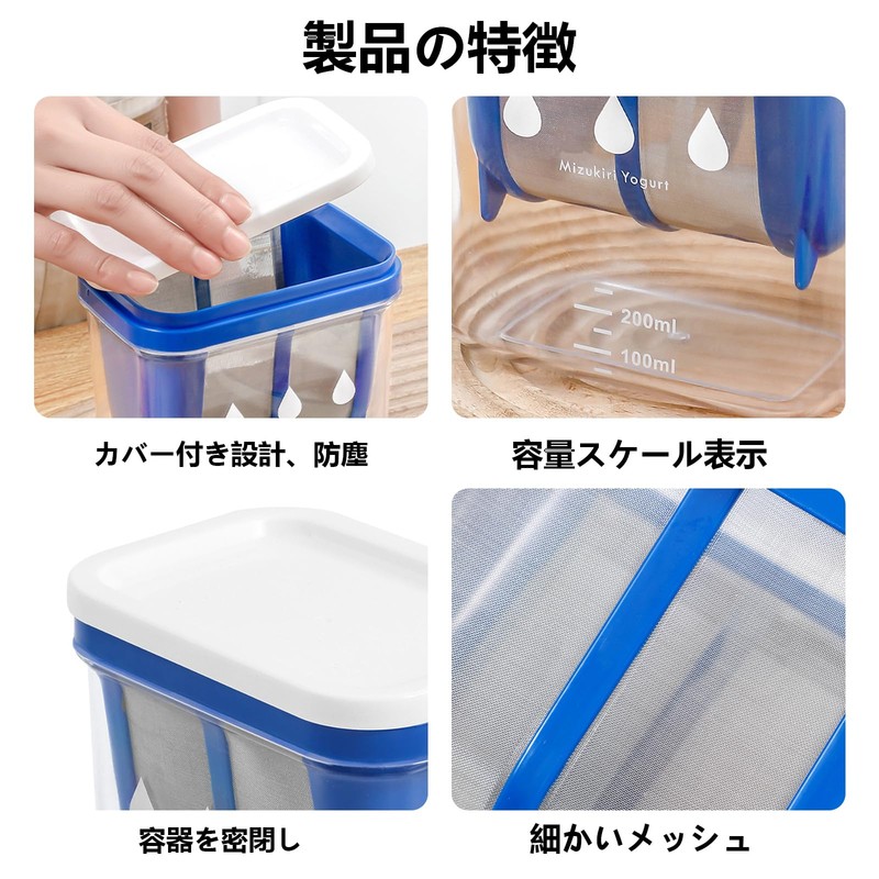 YANHUILAY Water-Draining Yogurt Maker Yogurt Strainer Container for Making Water-Drained