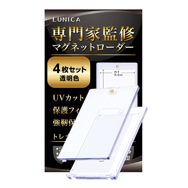 Magnetic Loader, Card Loader, Supervised by Active Trading Card Clerk,