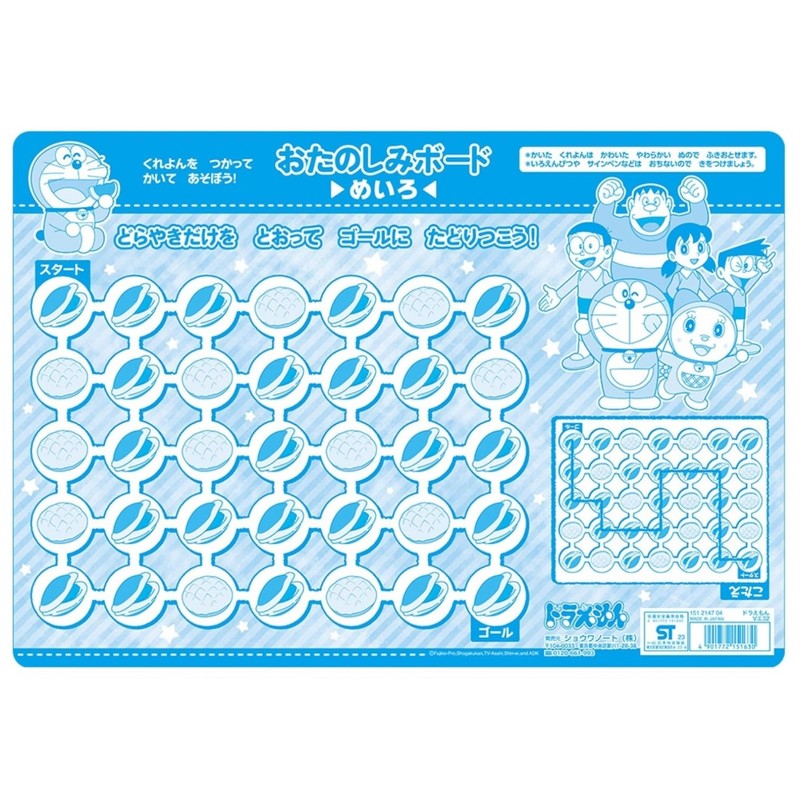 Showa Note Doraemon Puzzle, 70 Pieces, B4 Size 151214704