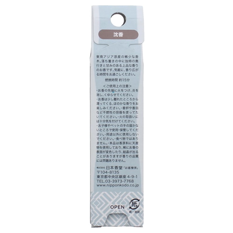 ROOMY Clean&Relax Agarwood 20 Count