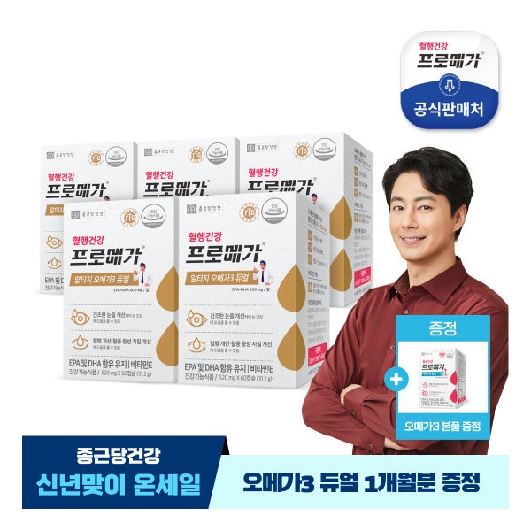 Chong Kun Dang Health [On Sale] [Jang Yong-seong] 5 boxes of Promega Altige Omega 3 Dual (5 months supply) + 1 box of Promega Omega 3 Dual given away / 종근당건강 [온세일][장용성] 프로메가 알티지 오메가3 듀얼 5박스(5개월분)+프로메가 오메가3 듀얼 1박스 증정