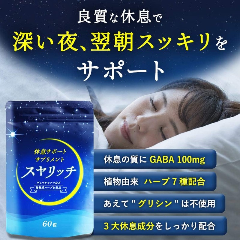  EtComplex Suya Rich GABA Supplement Rest Support Theanine Roughma