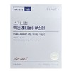 Skinny Lab Edible Retinol C Booster 30 packs (5) / 스키니랩 먹는 레티놀C 부스터 30포 5개