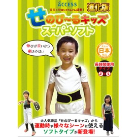 Take Out – Don Kids (Super Soft) Kids Long Time Use Type