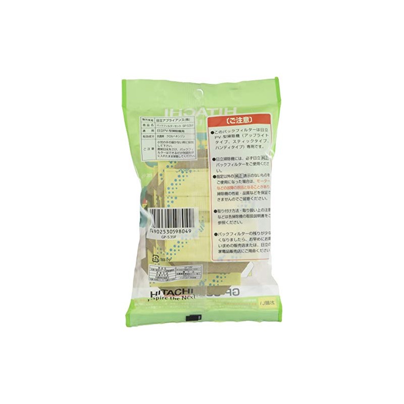 日立 純正クリーナー紙パック 抗菌3層HEパックフィルター(PV-型用)(5枚入り) GP-S35F