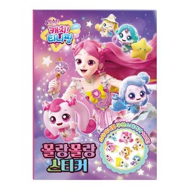 Hottracks Shooting Star Catch Teenieping Molang Molang Sticker / 슈팅스타 캐치 티니핑 몰랑몰랑 스티커