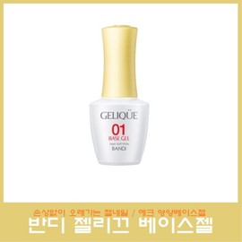 Bandi Gelique Base Gel/Nutrition Base Gel/Top Gel/Free Top Gel / 반디 젤리끄 베이스젤/영양 베이스젤/탑젤/프리 탑젤