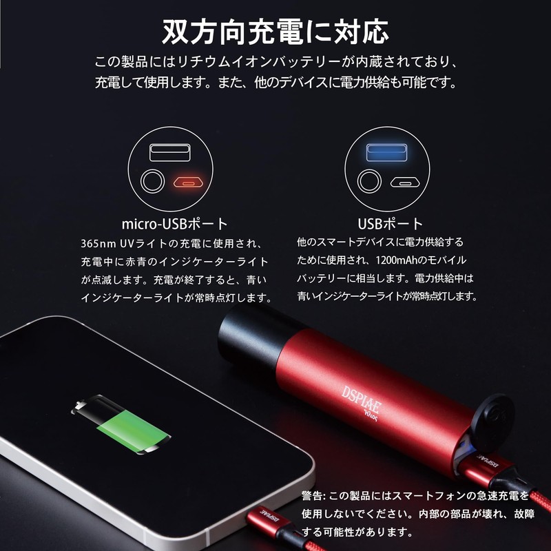DSPIAE UV-T 365nm UV Light