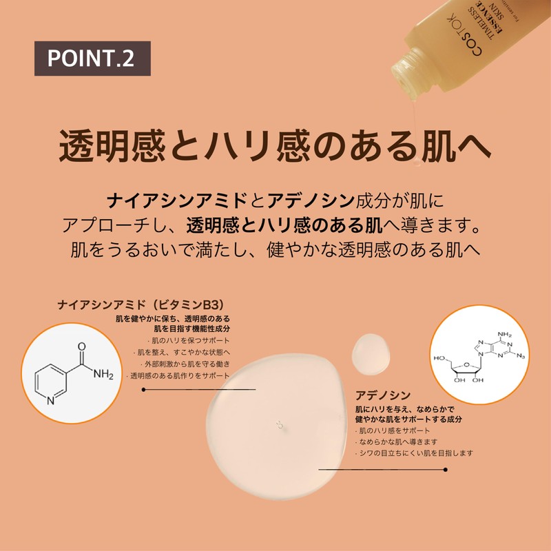 COSTOK TIMELESS ESSENCE SKIN Timeless Essence Skin Moisturizing Lotion Hyaluronic