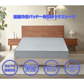 [Q-max 0.51] Tametra Cool Touch Feeling Summer Fitted Sheet with Integrated Pad Cooling Feeling Sheets Strong Cooling & Quick Drying 2 in 1 - Pads and Sheets Easy to Put On and Take Off All Seasons,