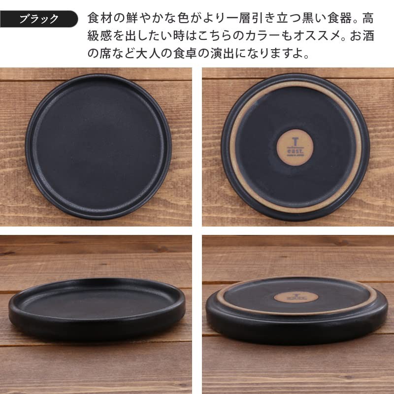 Tableware East Flat Round Plate 5" Red Soil Black