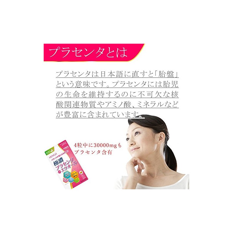 Super concentrated placenta plus equal