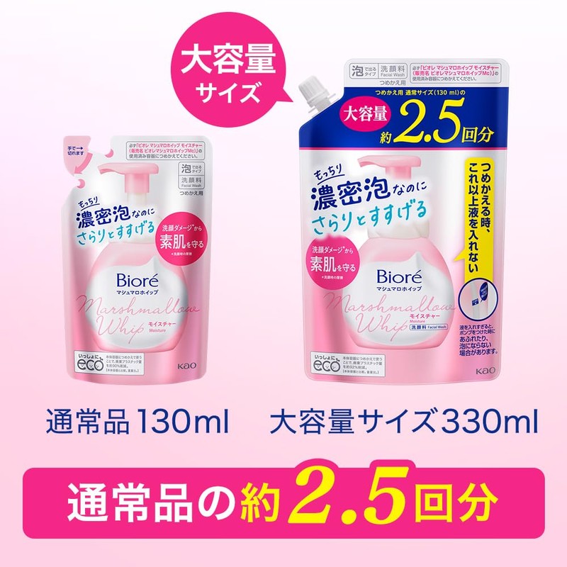 Bioré Biore Marshmallow Whip Moisture Refill Facial Cleanser Fresh Floral