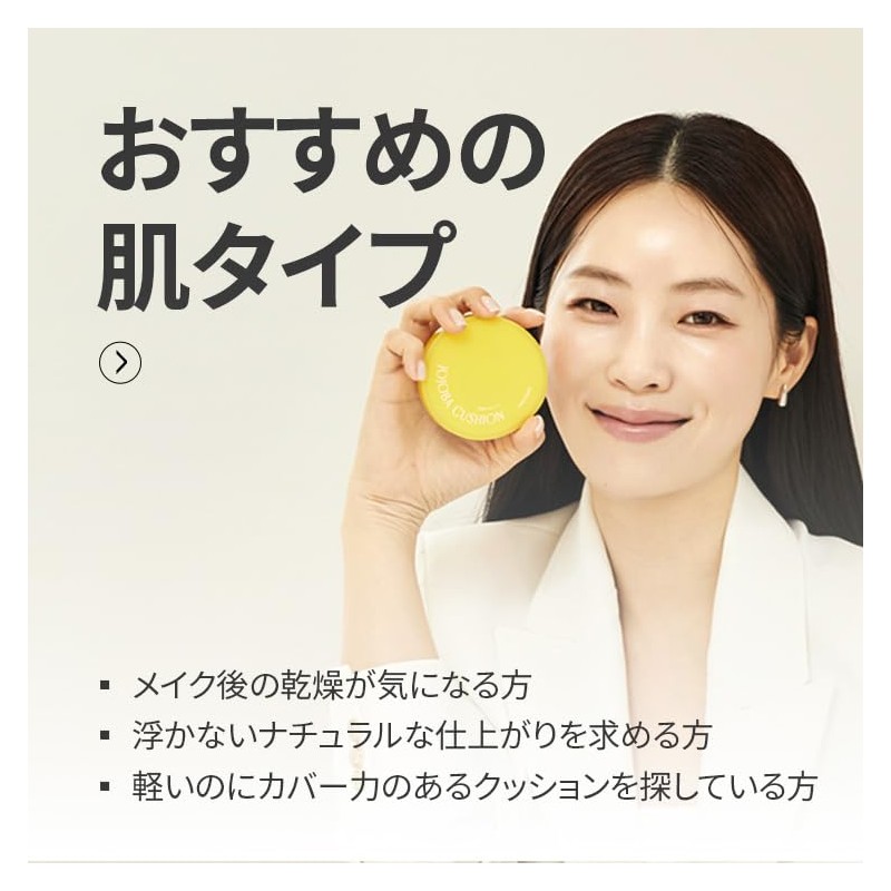 PINKWONDER Jojoba Cushion SPF50+ PA+++ (01 Low Beige)