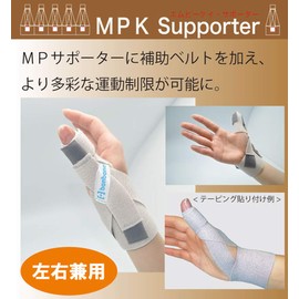 Bonbone MPK Supporter (Auxiliary Belt Included)