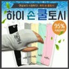 Cooling Arm Sleeves [High-Performance] High Hand Cooling Sleeve (Mint) 15ea