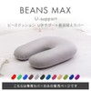 Iris Plaza Bead Cushion Cover U-Shaped Support MAX Exclusive Wash