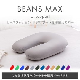 Iris Plaza Bead Cushion Cover U-Shaped Support MAX Exclusive Wash Replacement Cover, Dark Blue