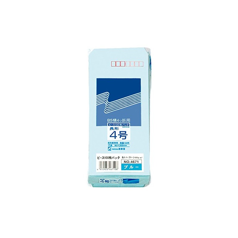 Koshundo Peace Envelopes 4671 4 Long Halftone Pack of 100