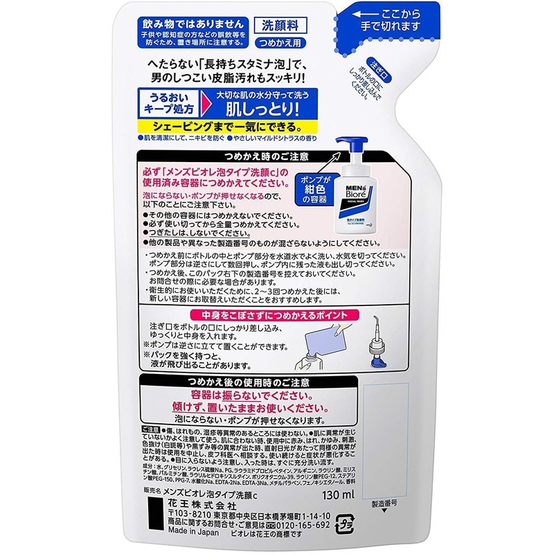 Men's Biore Foam Type Face Cleansing Refill 4.1 fl oz