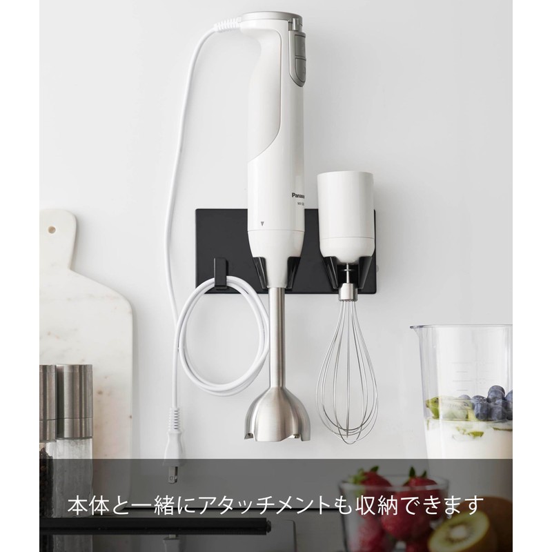 Yamazaki 1613 Magnetic Hand Blender Holder, Black, W 7.1 x