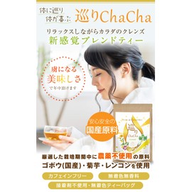 Touring ChaCha Domestic Burdock Tea, Kikuimo Non-Caffeinated Blended Tea Tea Bags, 40 Packs