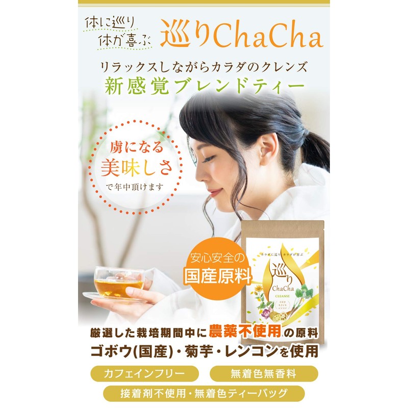 Touring ChaCha Domestic Burdock Tea, Kikuimo Non-Caffeinated Blended Tea Tea