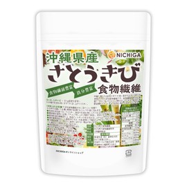 NICHIGA(ニチガ) 沖縄県産 さとうきび食物繊維 120ｇ [不溶性食物繊維] 食物繊維豊富 鉄分豊富 [05]