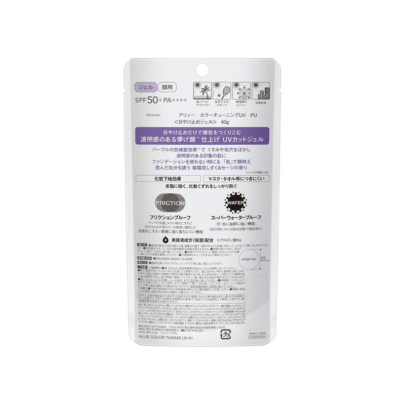 ALLIE Color Tuning UV PU SPF50+/PA++++ Sunscreen, Purple Color, Hydrangea