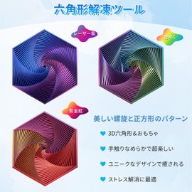 Stress Relief Fidget Toy 3 Colors Adult Stress Reducer Toy Relieves Anxiety and Focus Fractal Hexagon Durable Ergonomic Design Portable Anxiety Relief (Blue Dream)