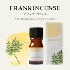 Tree of Life Essential Oil Frankincense 5ml