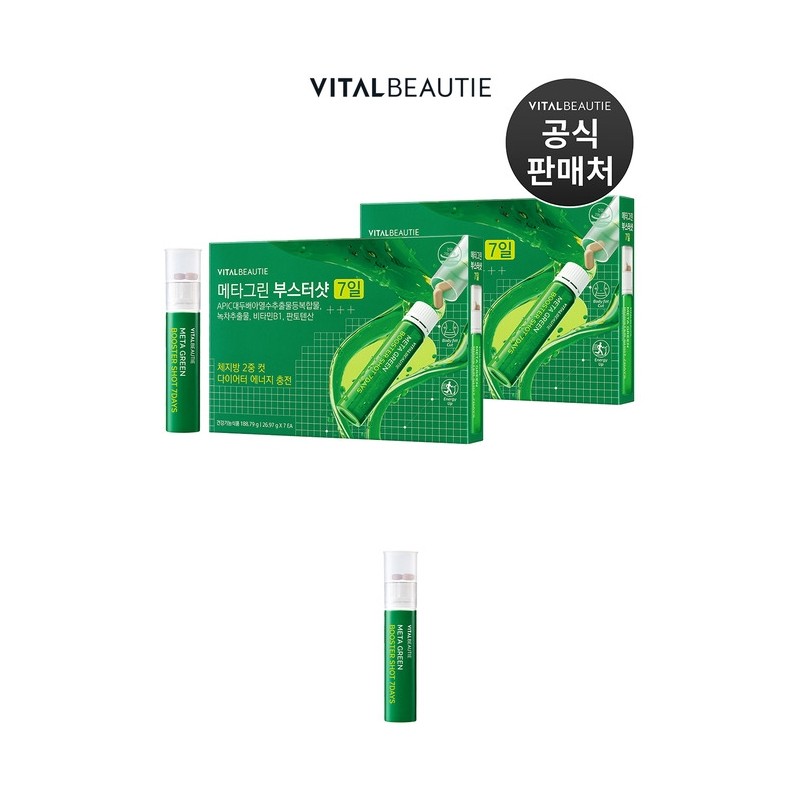 Metagreen Booster Shot 7pcs x 2 sets + 1 day