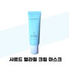 [샤르드] 샤르드 멜라필 크림 마스크 50ml x 2개 (47227252) [Charde] Charde Melafill Cream Mask 50ml x 2 pieces (47227252)