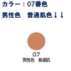 Sanzen Foundation Two-Way Cake 1.0 oz (28 g) Color: 07