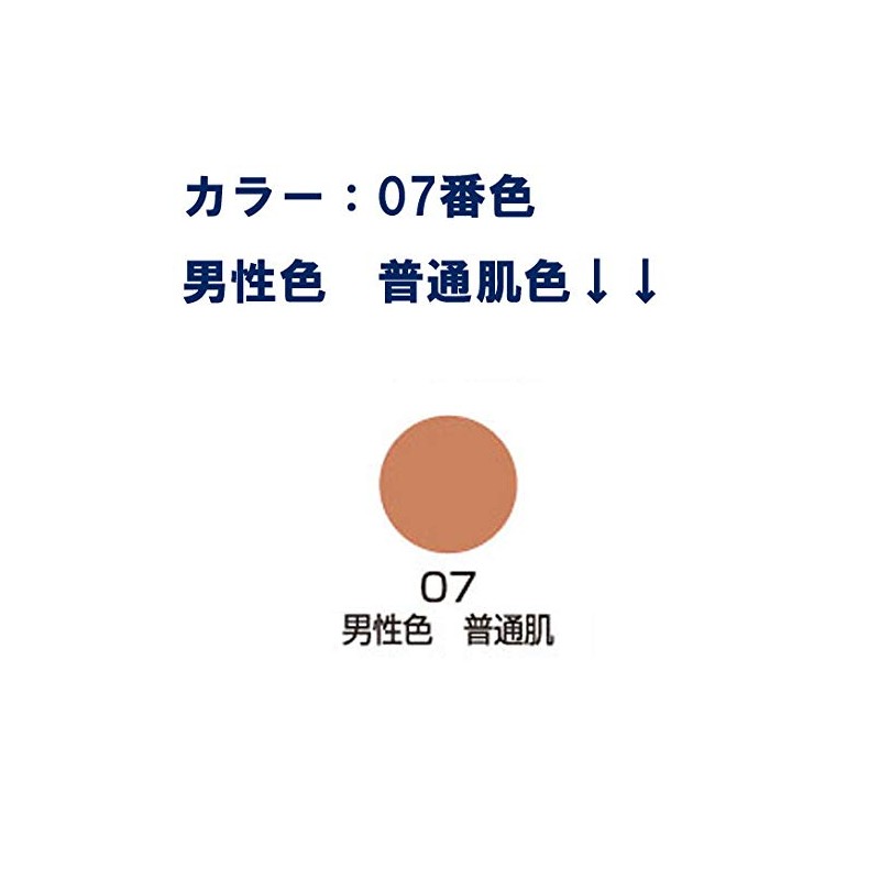 Sanzen Foundation Two-Way Cake 1.0 oz (28 g) Color: 07
