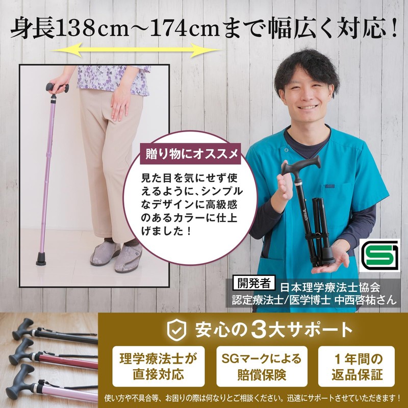 ピタっとグリップ杖 男女兼用の軽量折りたたみ杖 SGマーク取得 ステッキ つえ 握り易い お洒落 上品 女性用 男性用