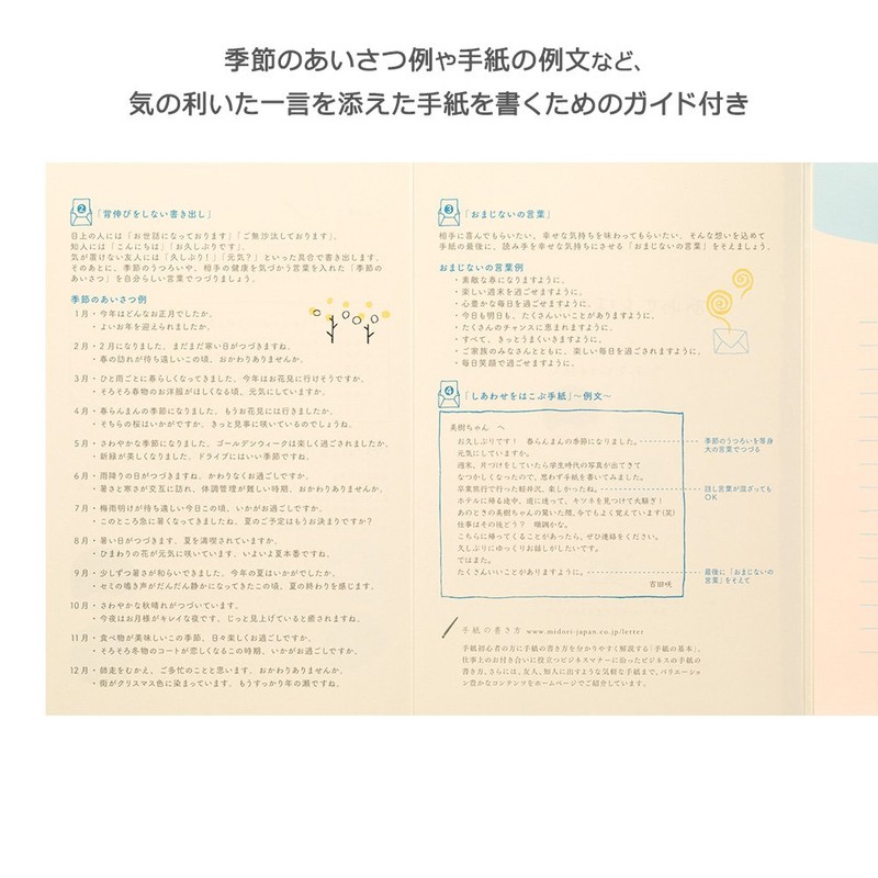 Midori 20543006 Happy Hump Letter, Landscape Pattern