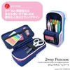 Nikken Stationery PLP1-BG Poplette Vertical and Horizontal Pencil Case, Blue