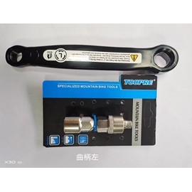 Left Crank for Exercise Bike