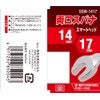 SK11 SSW-1417 Double-ended Spanner, 0.6 x 0.7 inches (14 x