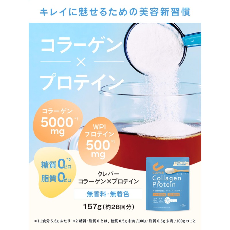 Clever Collagen x Protein [Grass-Fed Collagen Peptide + WPI] 157g