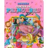 Contes de princeses (Contes cúbics)