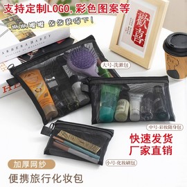 Transparent Mesh Cosmetic Pouch - Multifunctional Travel Storage Bag Large Capacity Grey - Medium 30ea