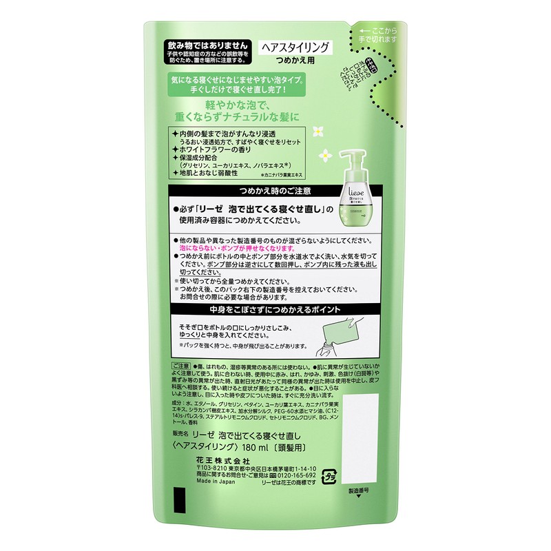 Lease Napping Out with Foam, Refill, 6.1 fl oz (180