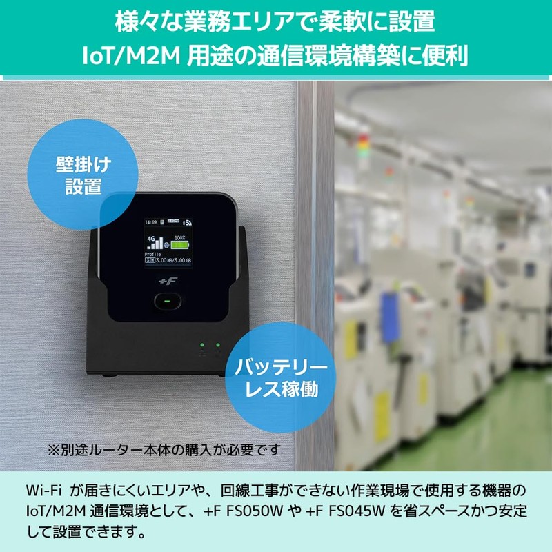 Fujisoft +F Charging/LAN Station (+F FS050W/+F FS045W Compatible Cradle)